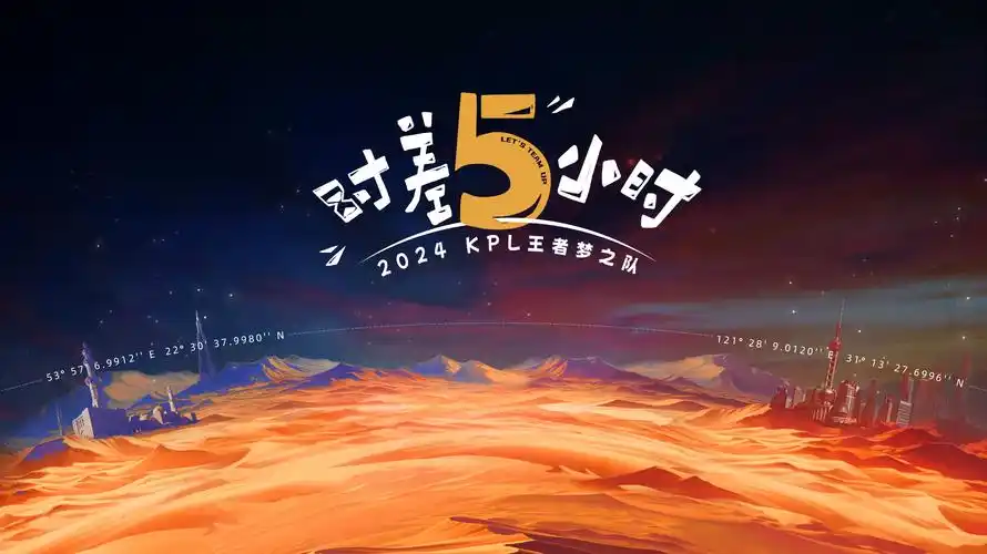 完美世界 动漫 海报