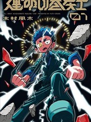 霸总的心尖宠 短剧海报